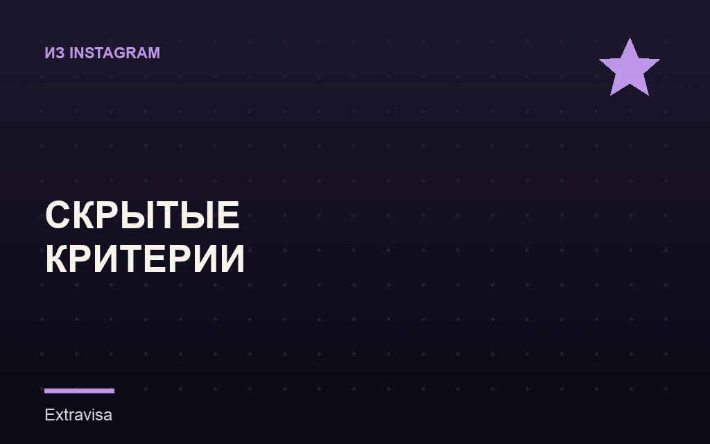 EB-1A: критерии визы талантов, которые люди недооценивают в себе